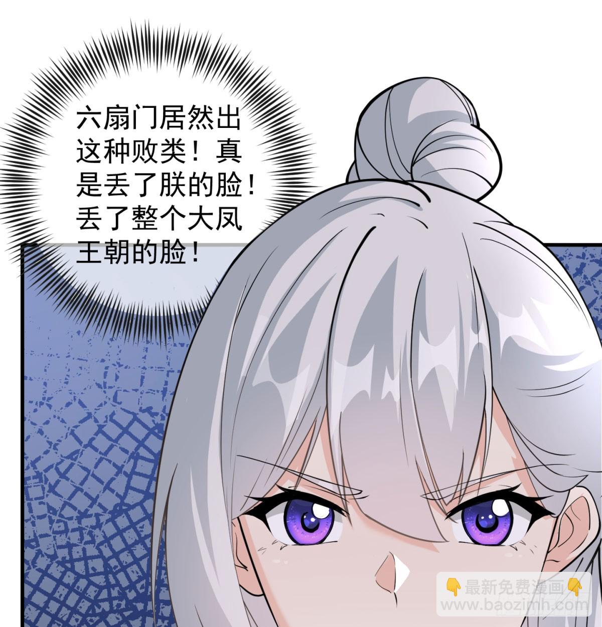 女帝脚下的黑暗(1/3)-第17话