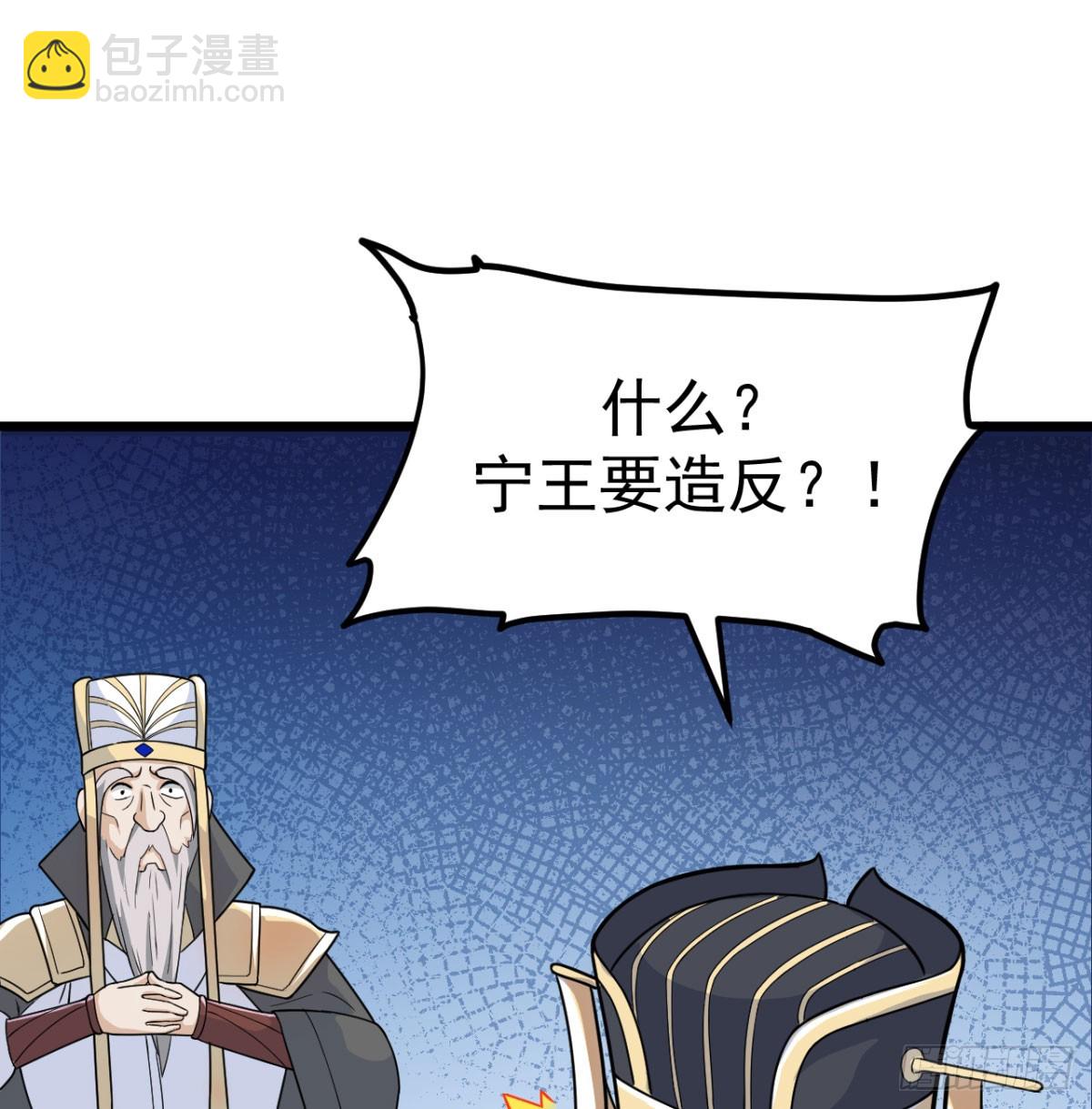宁王造反了(1/2)-第19话