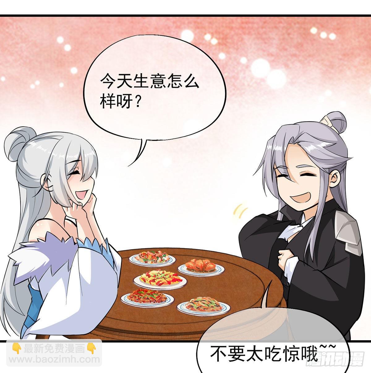 魔尊甜蜜蜜的婚姻生活(1/2)-第3话