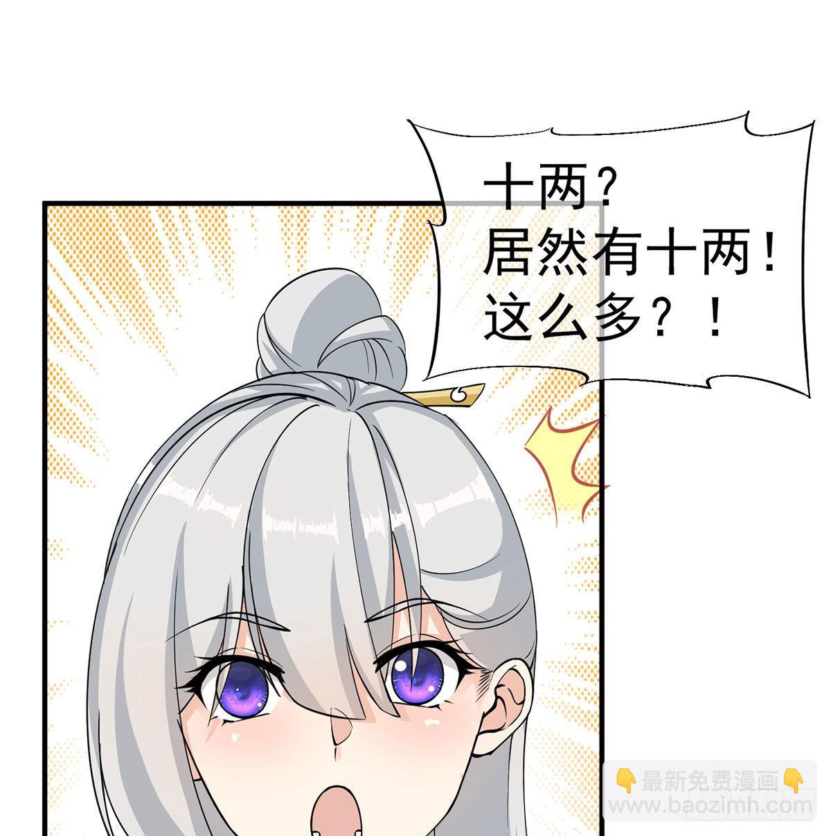 魔尊甜蜜蜜的婚姻生活(1/2)-第3话