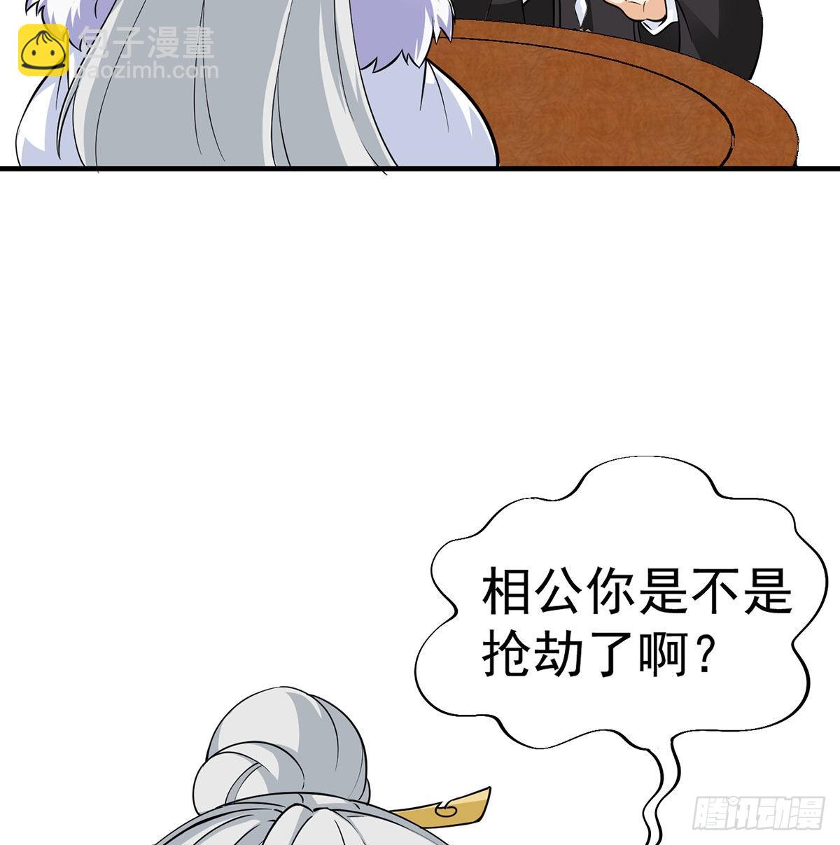 魔尊甜蜜蜜的婚姻生活(1/2)-第3话