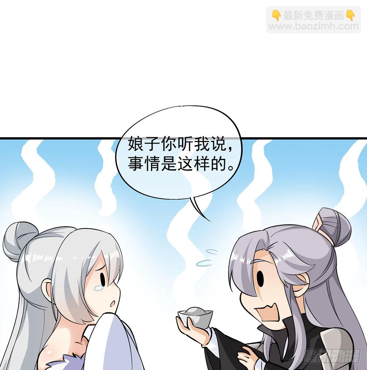 魔尊甜蜜蜜的婚姻生活(1/2)-第3话