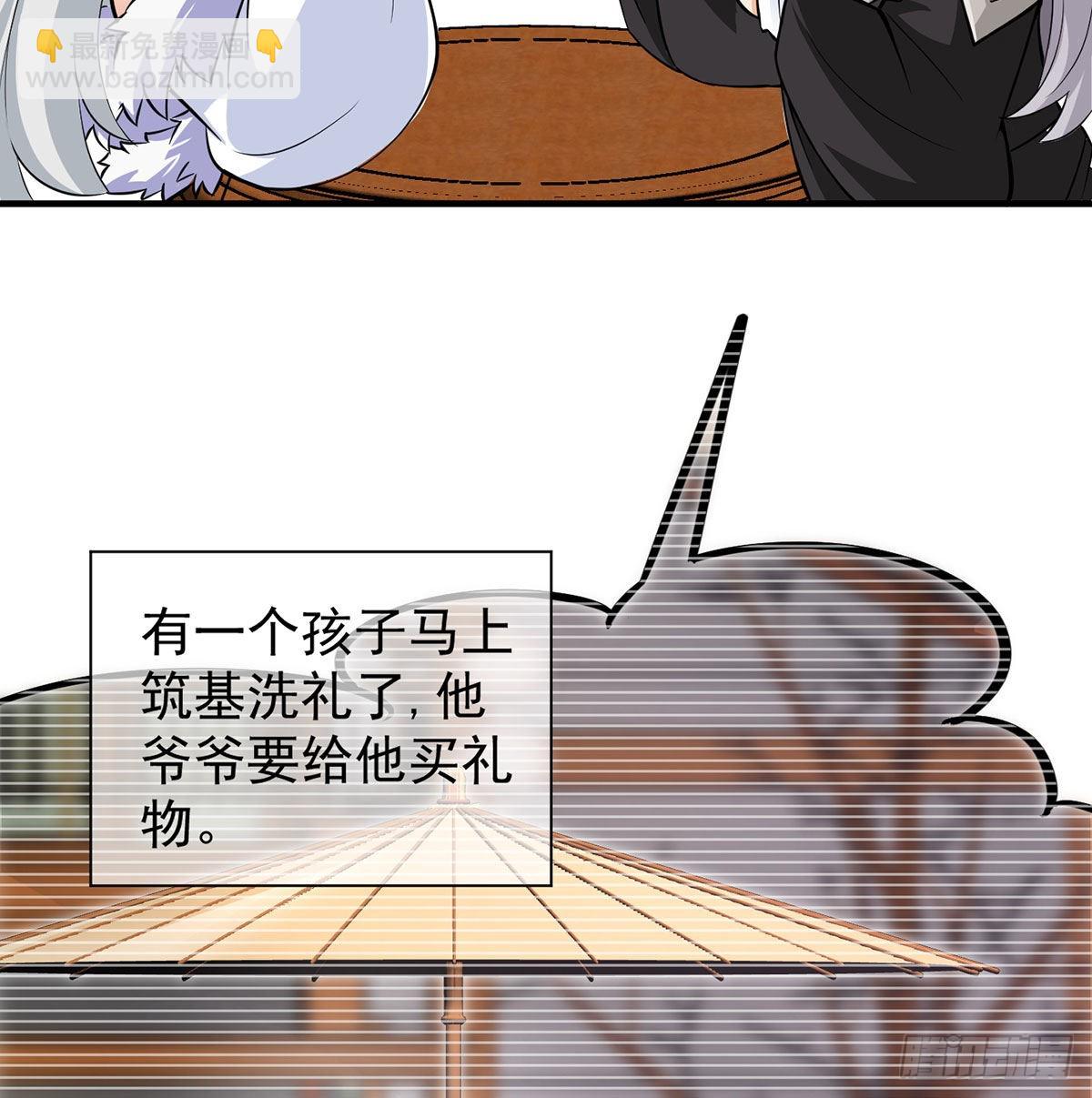 魔尊甜蜜蜜的婚姻生活(1/2)-第3话