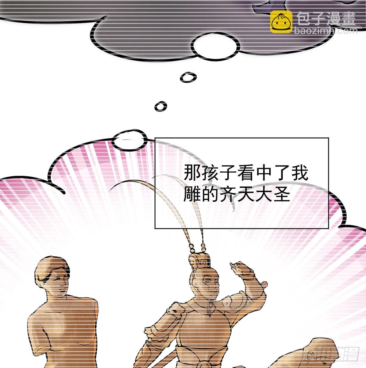 魔尊甜蜜蜜的婚姻生活(1/2)-第3话