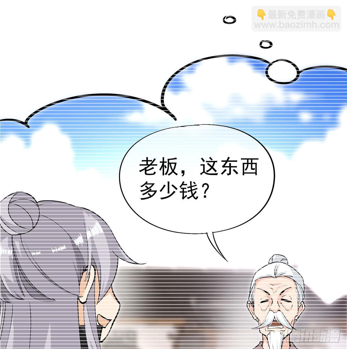 魔尊甜蜜蜜的婚姻生活(1/2)-第3话