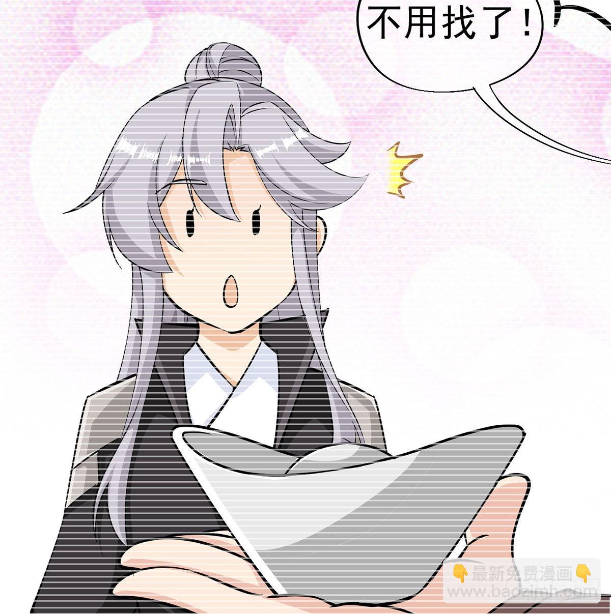 魔尊甜蜜蜜的婚姻生活(1/2)-第3话