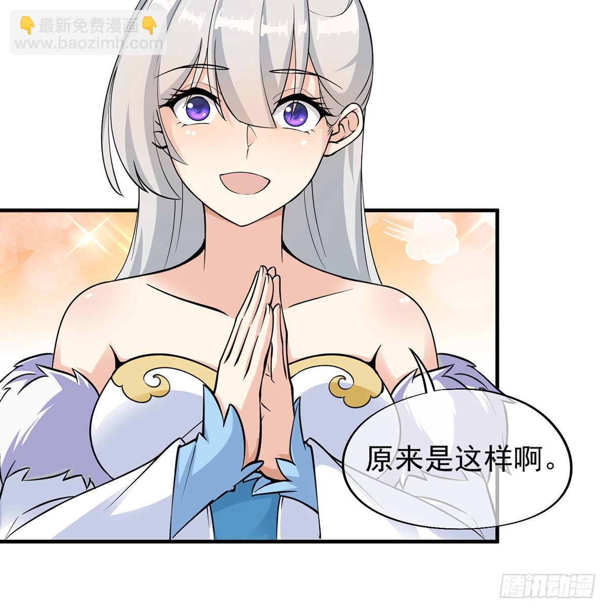 魔尊甜蜜蜜的婚姻生活(1/2)-第3话