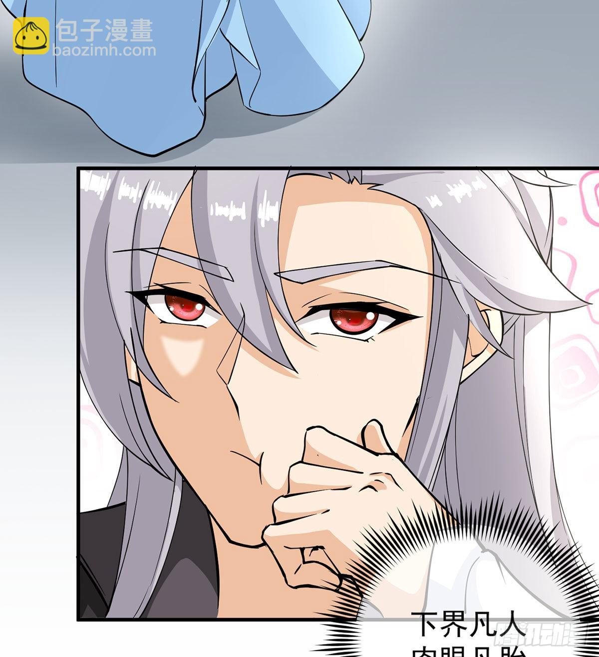 魔尊甜蜜蜜的婚姻生活(1/2)-第3话
