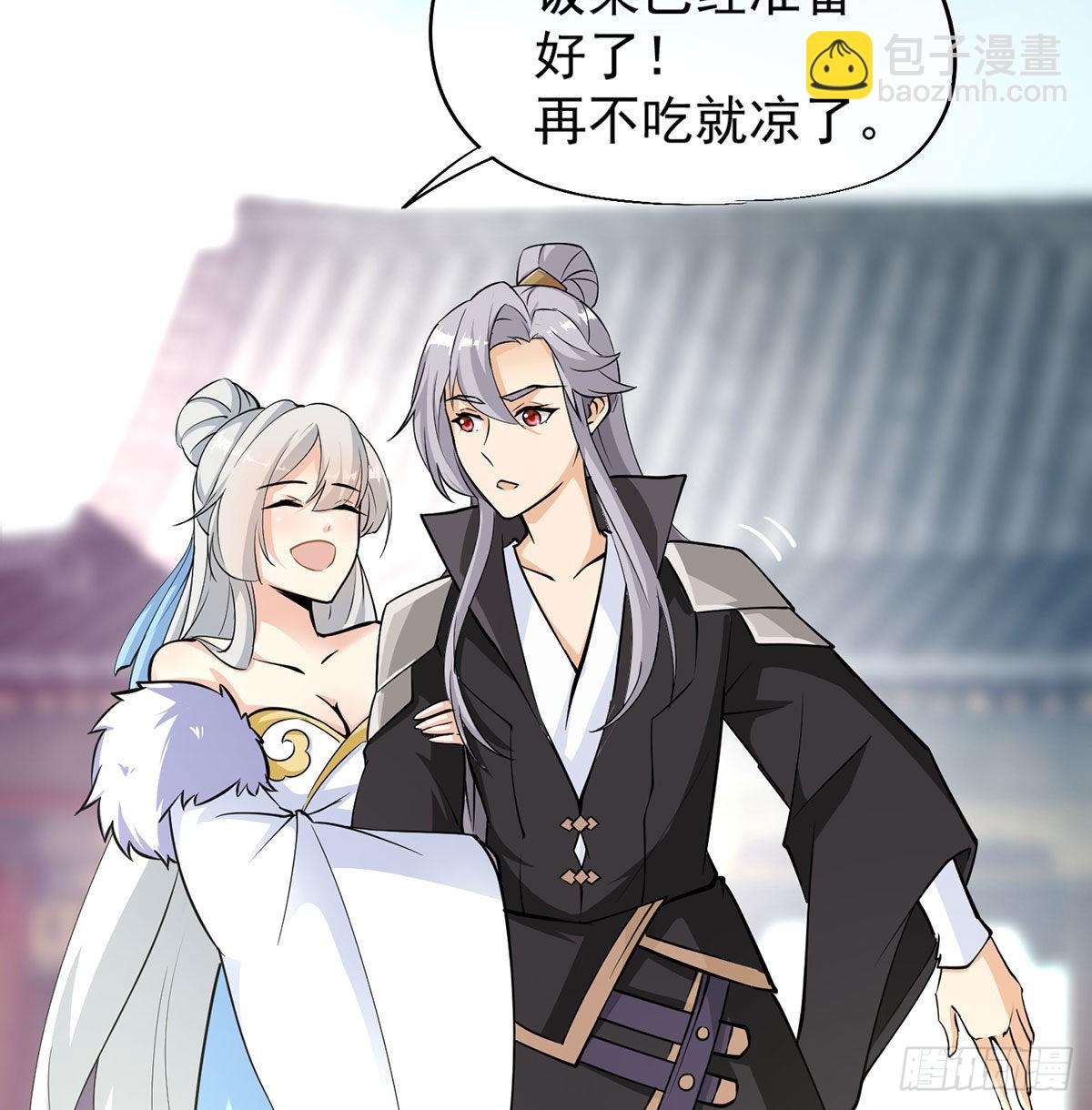 魔尊甜蜜蜜的婚姻生活(1/2)-第3话