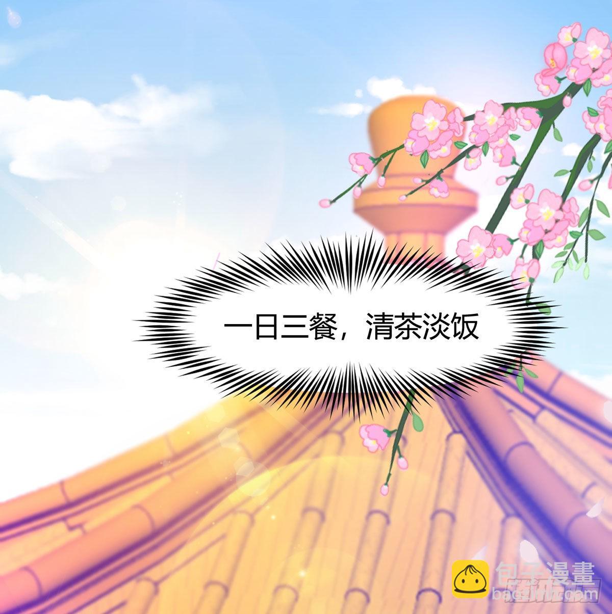 魔尊甜蜜蜜的婚姻生活(1/2)-第3话
