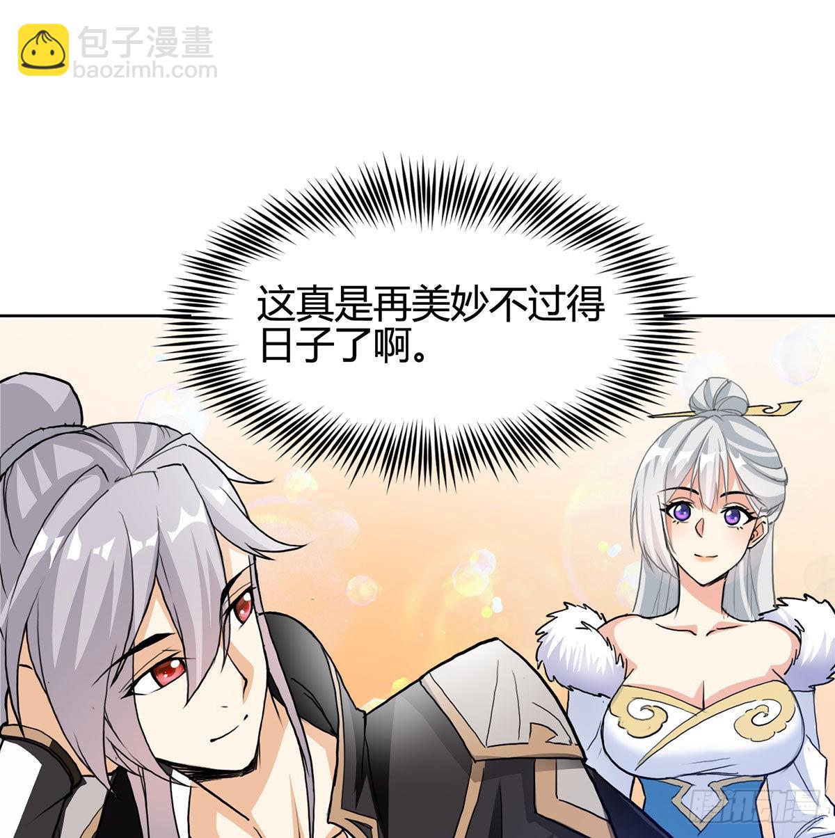 魔尊甜蜜蜜的婚姻生活(1/2)-第3话