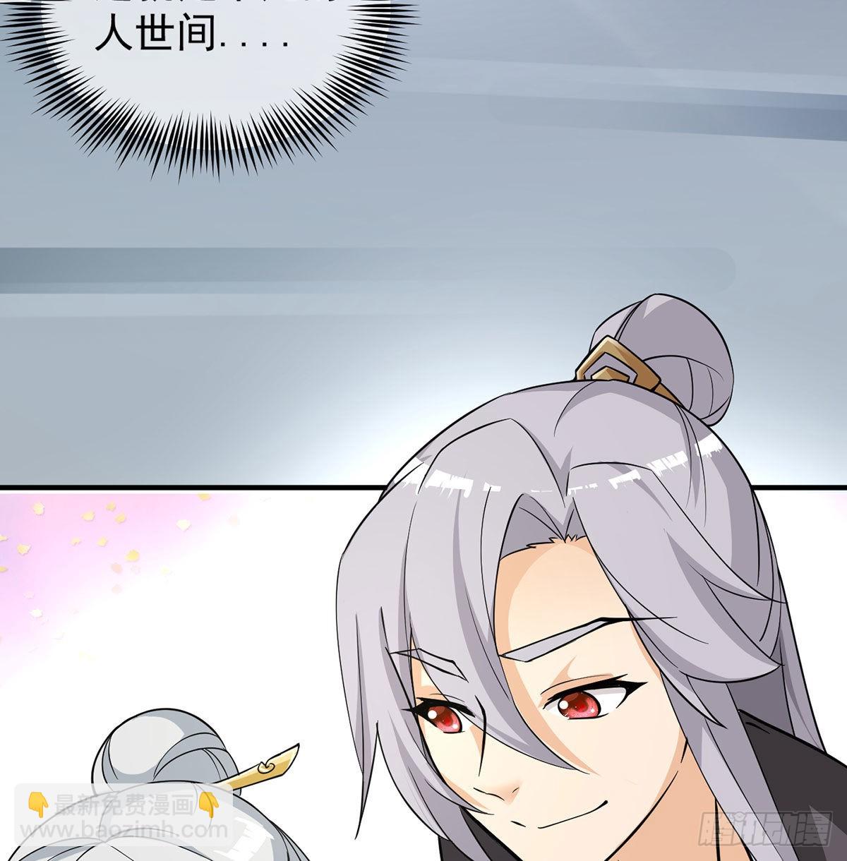 魔尊甜蜜蜜的婚姻生活(1/2)-第3话