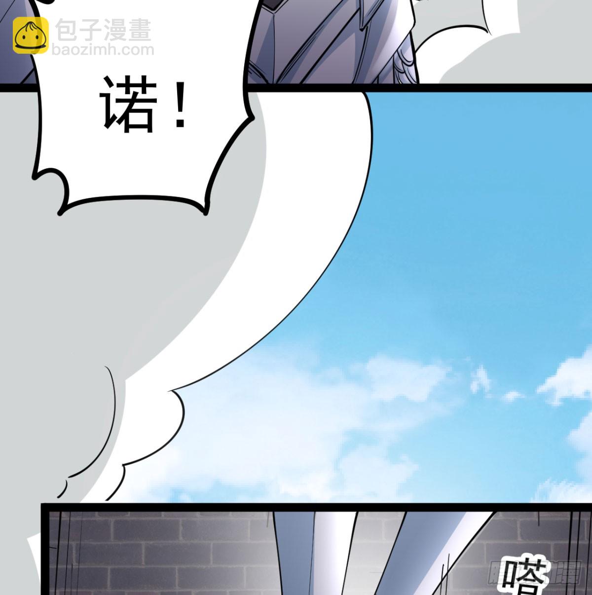 猎杀神火真人(1/3)-第21话