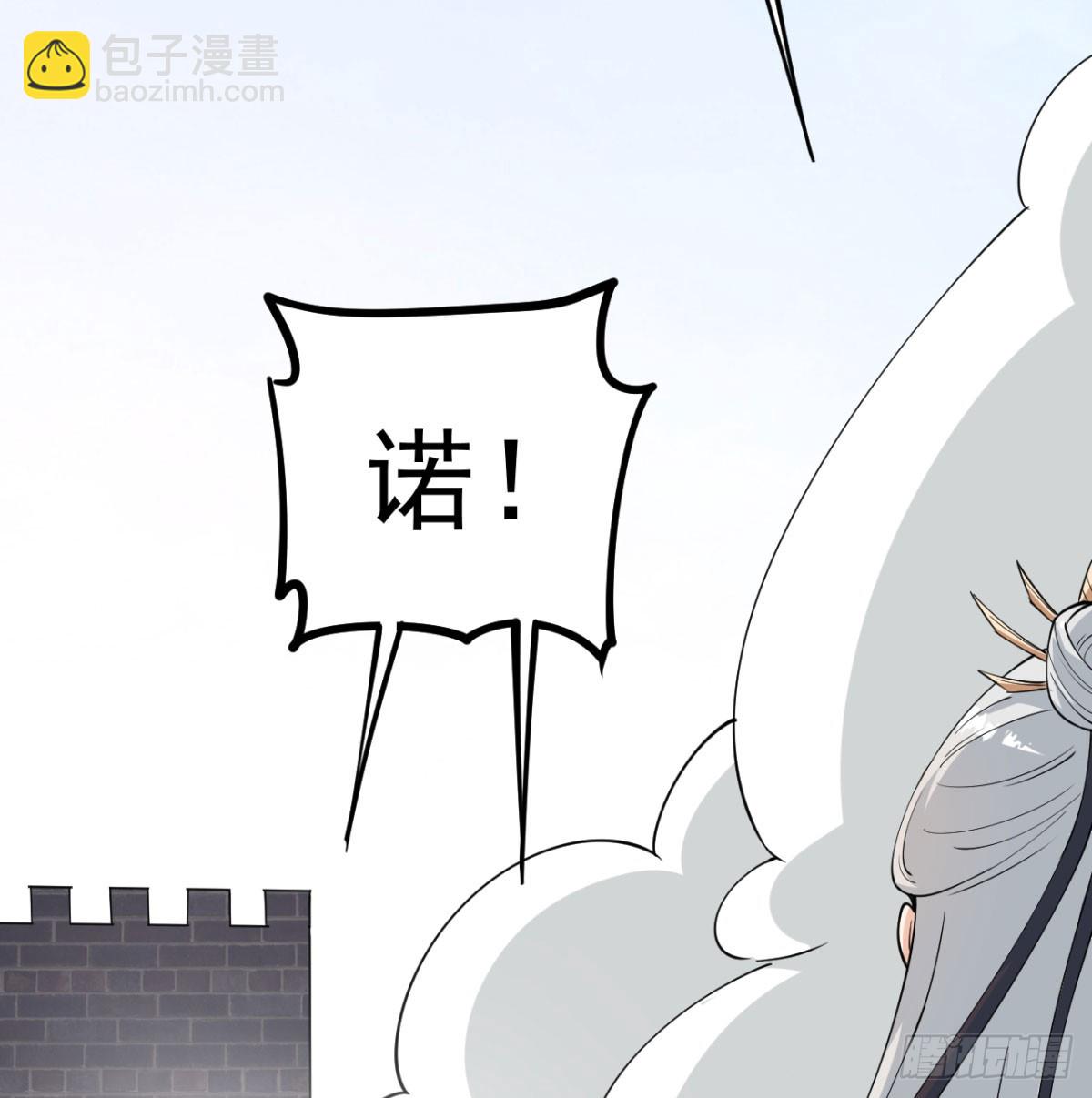 猎杀神火真人(1/3)-第21话