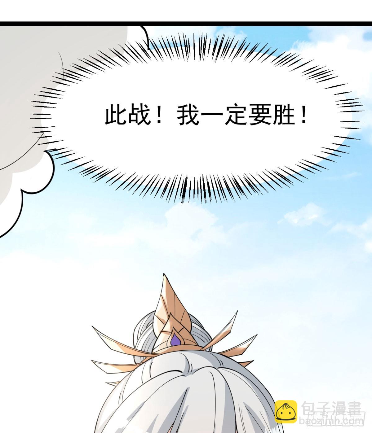 猎杀神火真人(1/3)-第21话