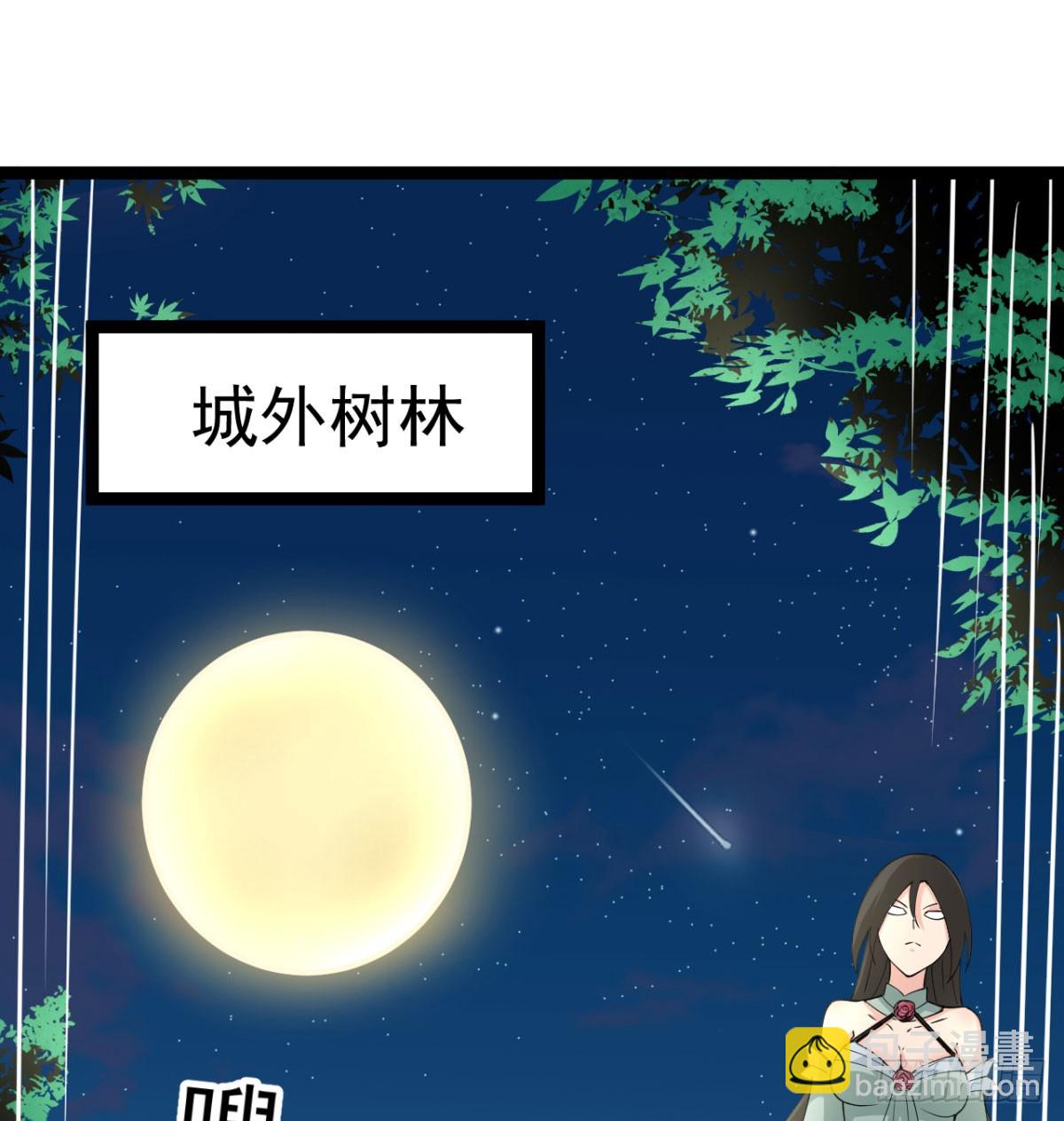 猎杀神火真人(1/3)-第21话