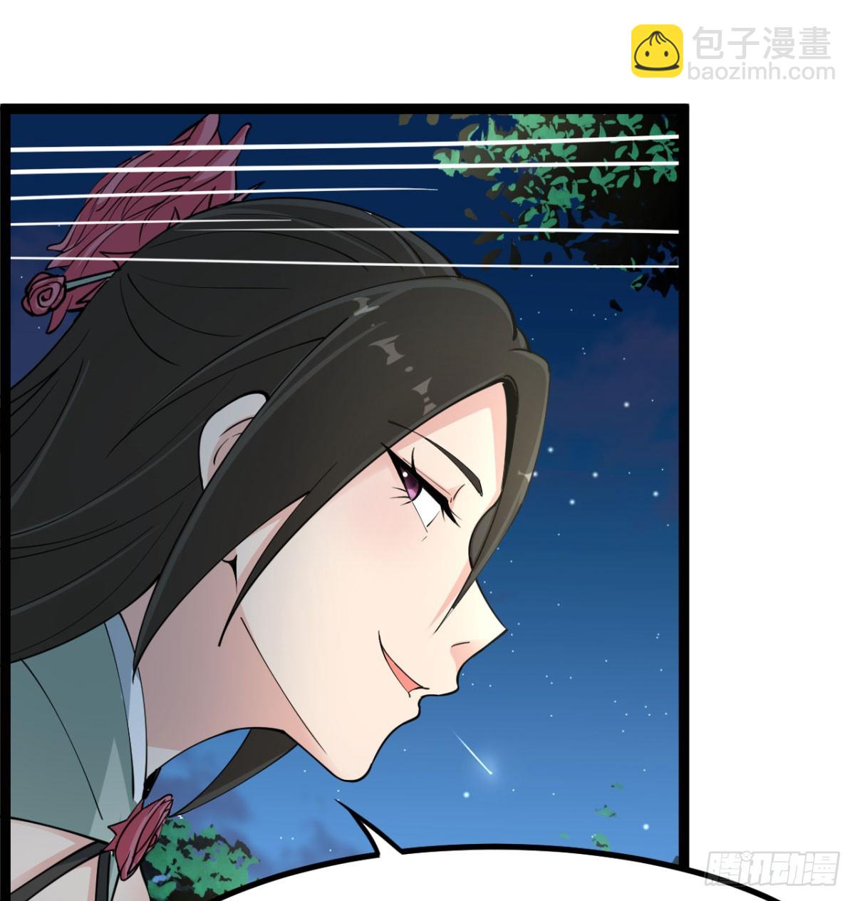 猎杀神火真人(1/3)-第21话