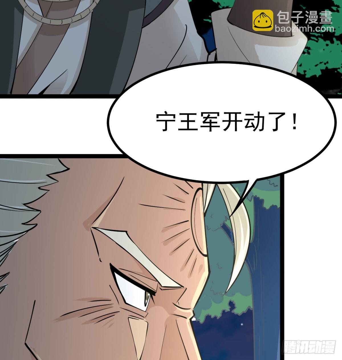 猎杀神火真人(1/3)-第21话