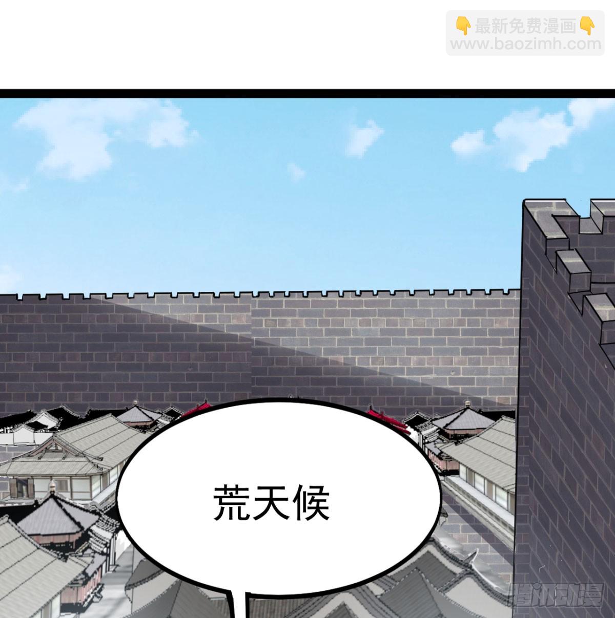猎杀神火真人(1/3)-第21话