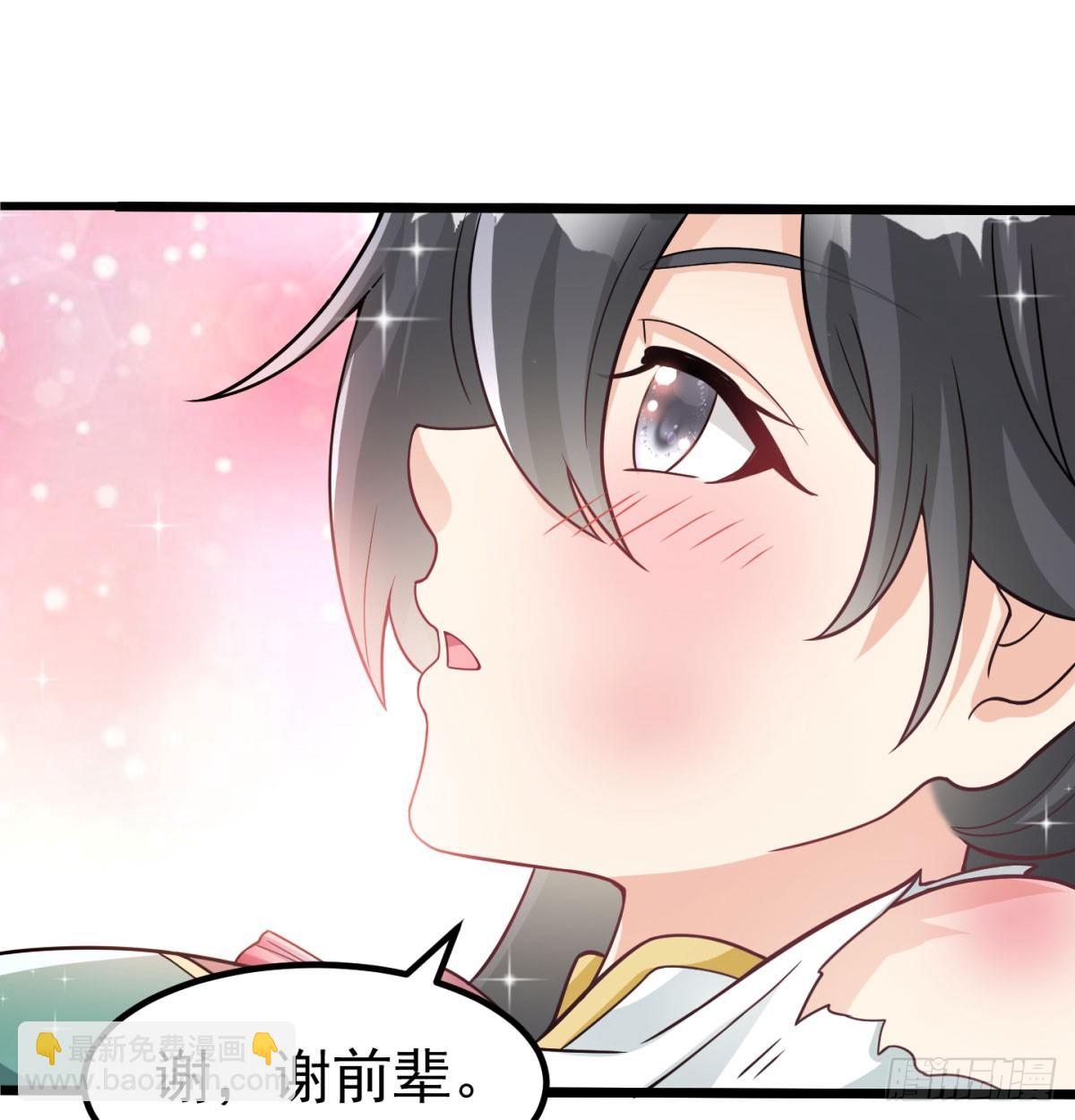 活下去！！(1/3)-第33话