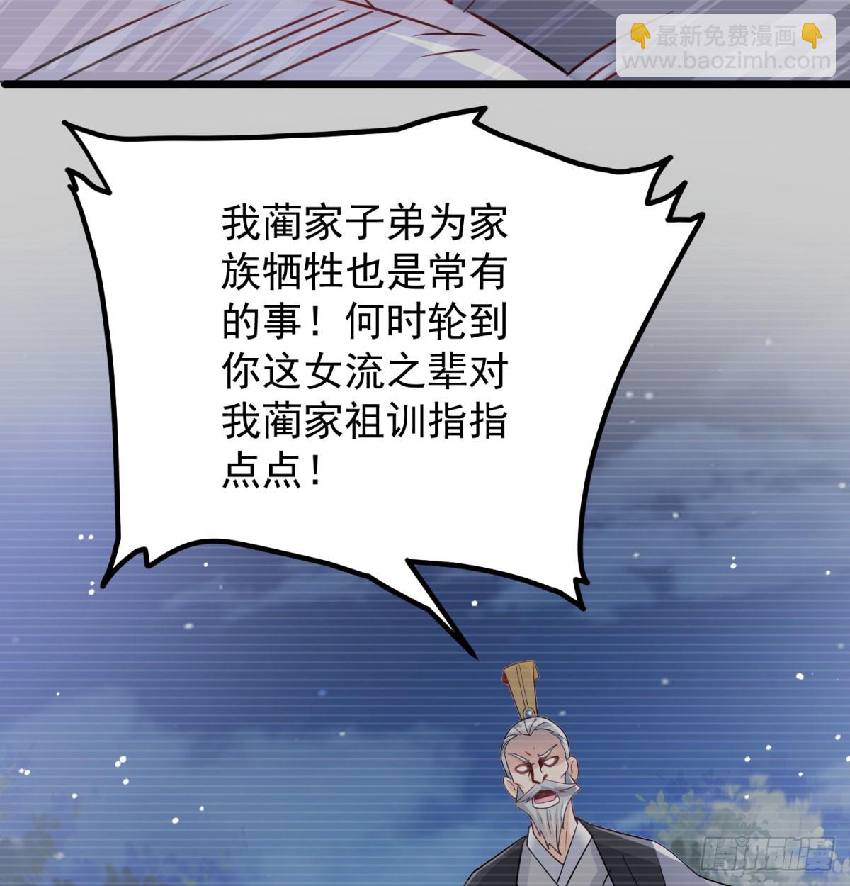 活下去！！(1/3)-第33话