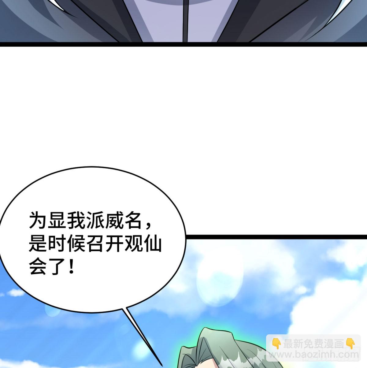 区区灵玄破地(1/2)-第35话