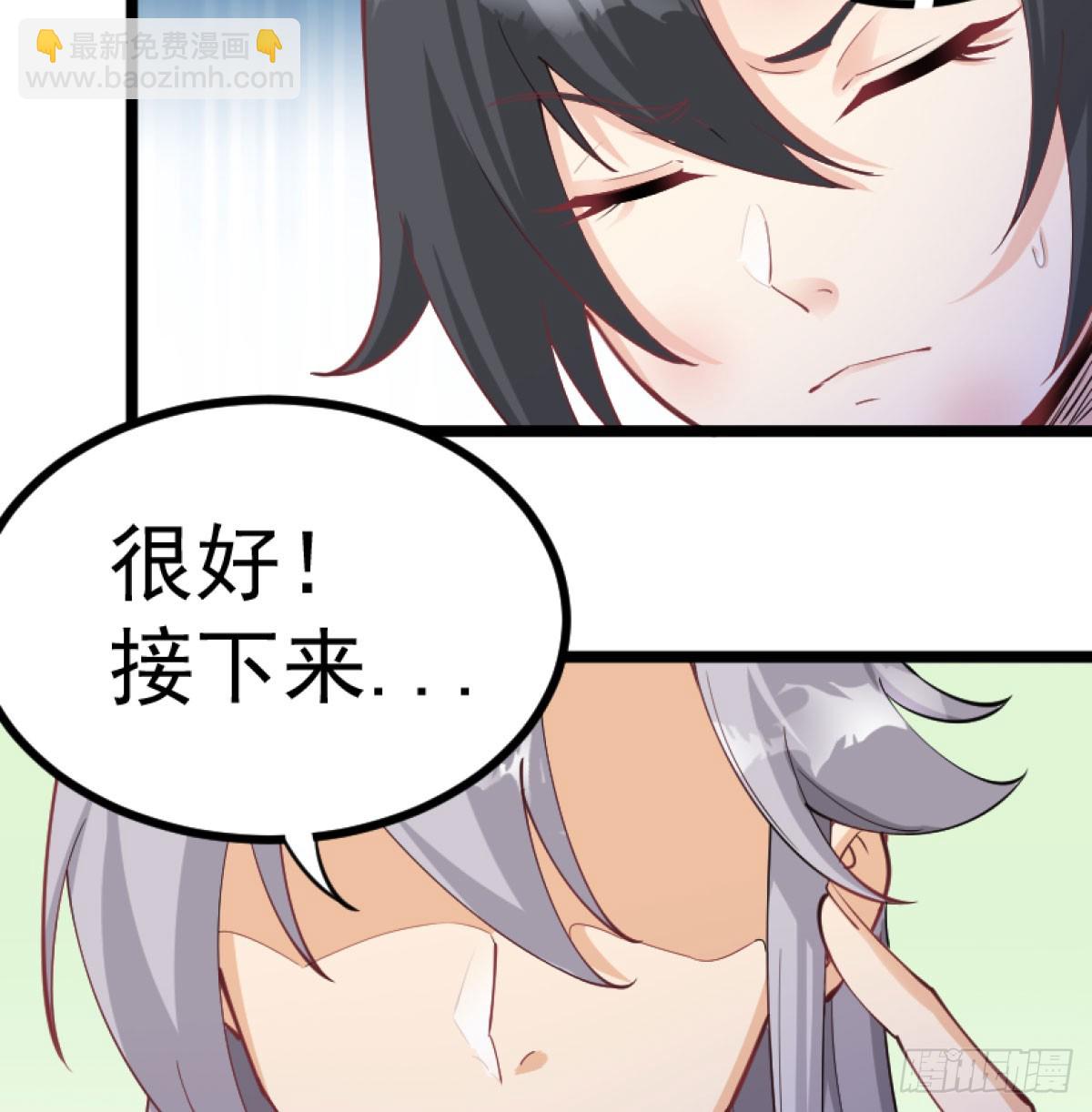 炖菜是神兽(1/2)-第37话