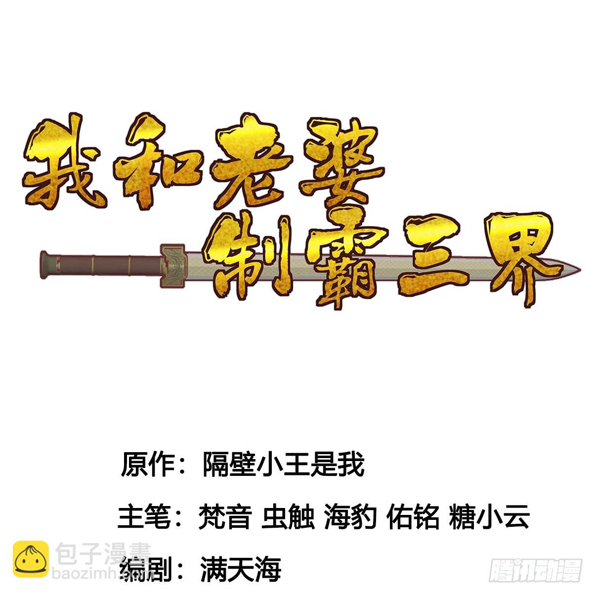 你的神器我的狗(1/2)-第39话