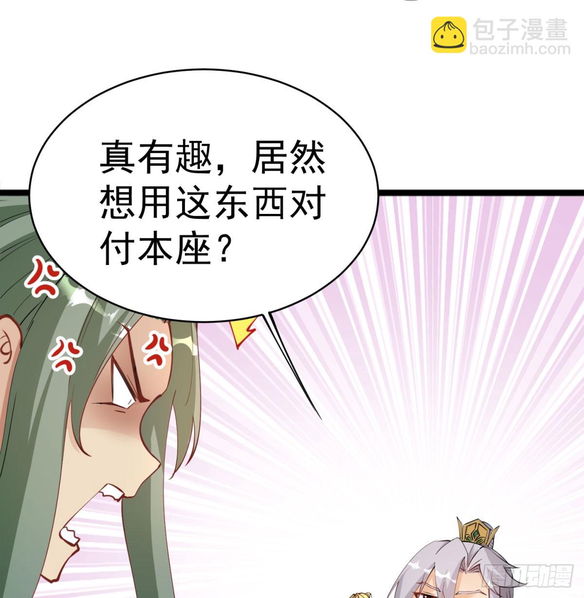 你的神器我的狗(1/2)-第39话
