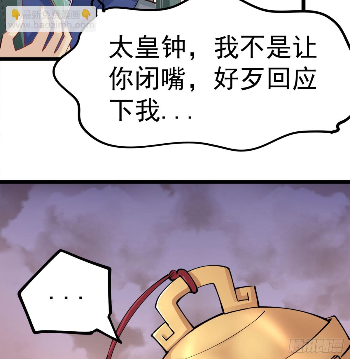 你的神器我的狗(1/2)-第39话