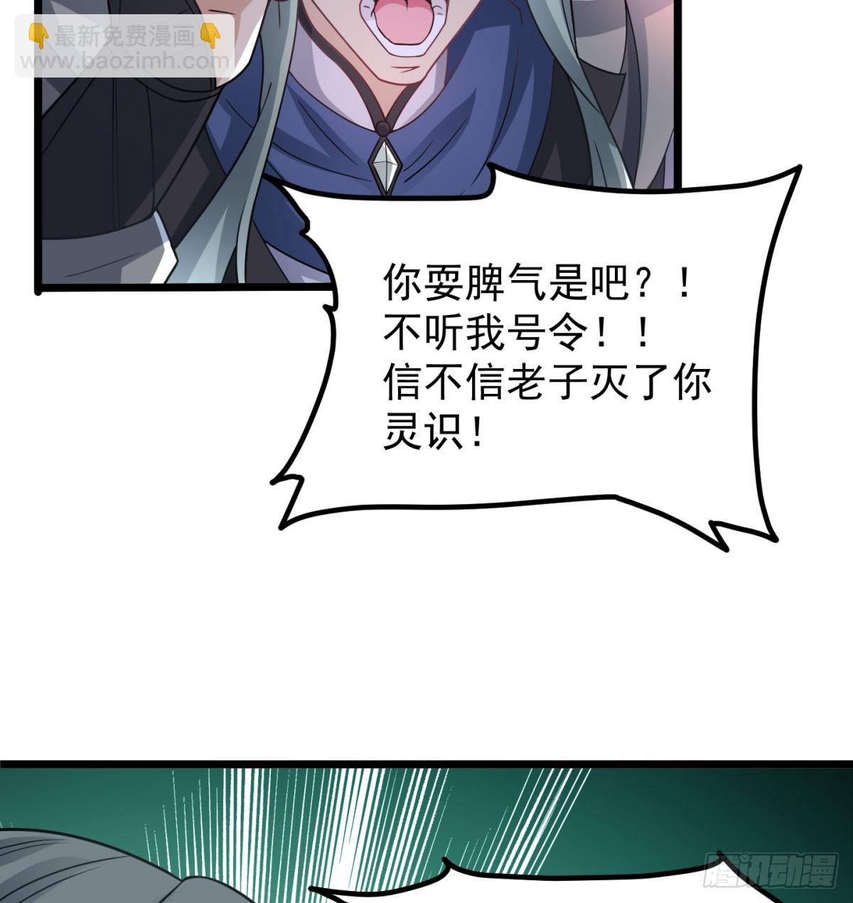 你的神器我的狗(1/2)-第39话
