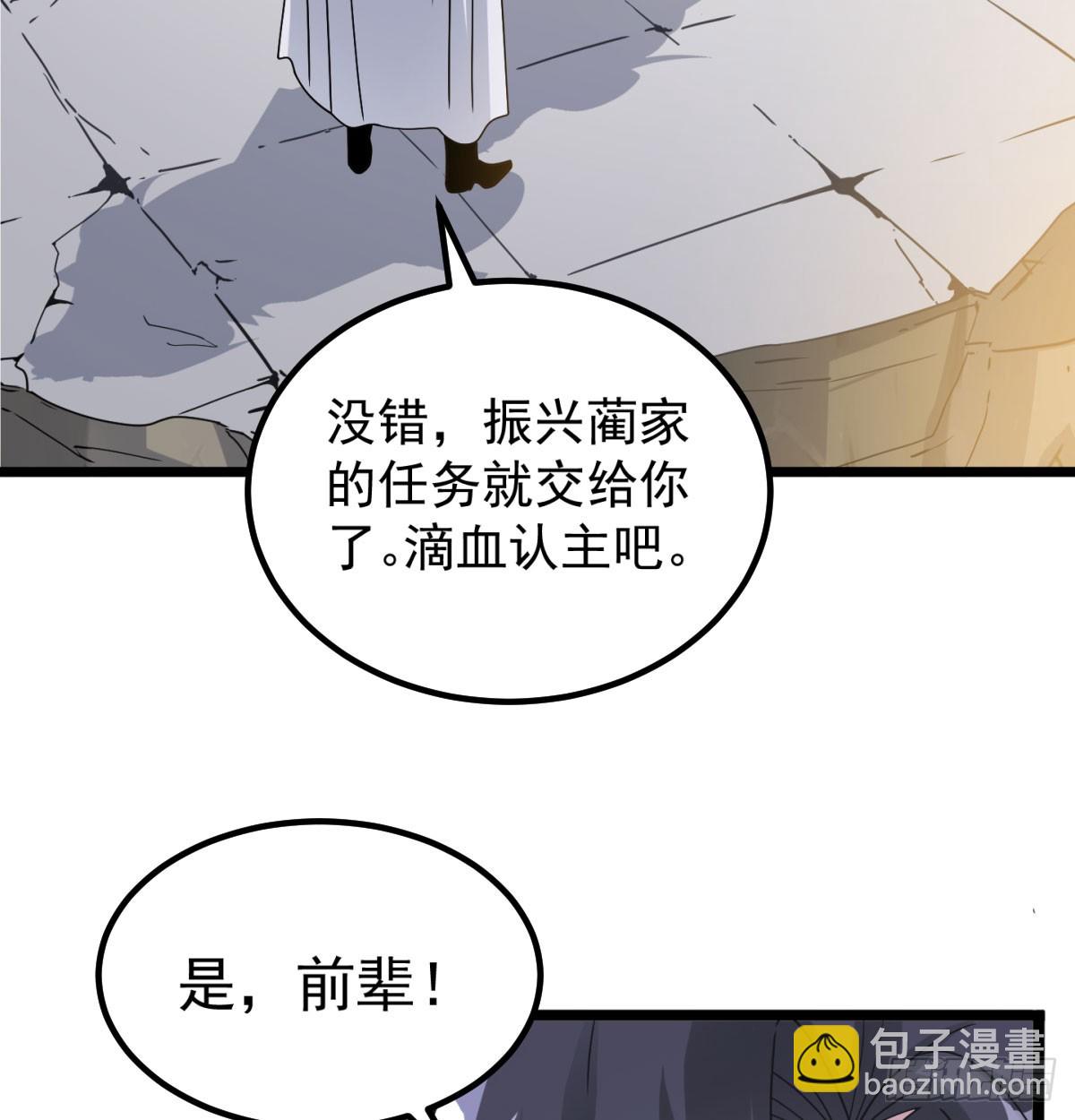 重振蔺家(1/3)-第41话
