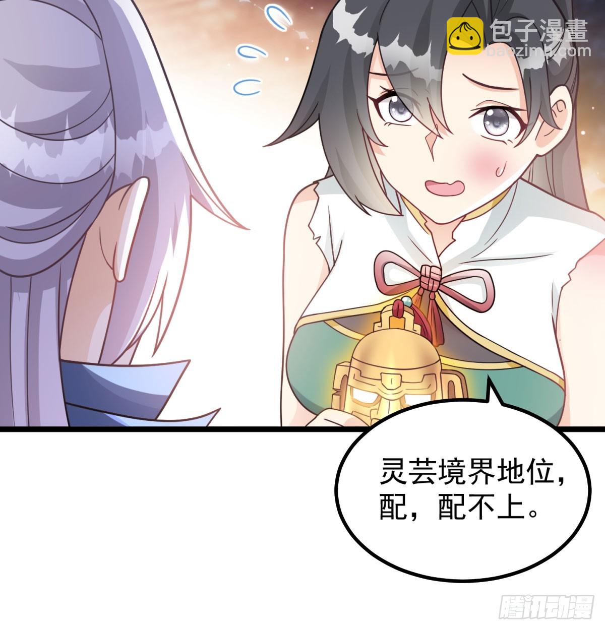 重振蔺家(1/3)-第41话