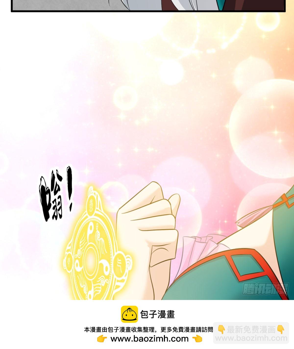 天龙帝国要抢亲(1/3)-第45话