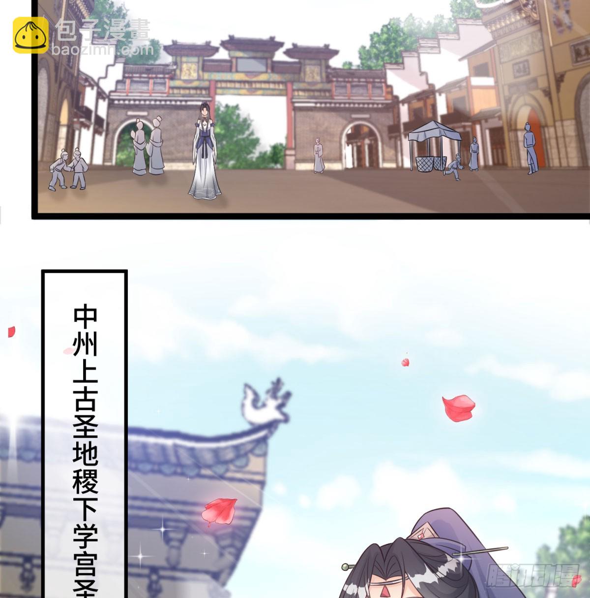 稷下圣女盯上我(1/3)-第49话