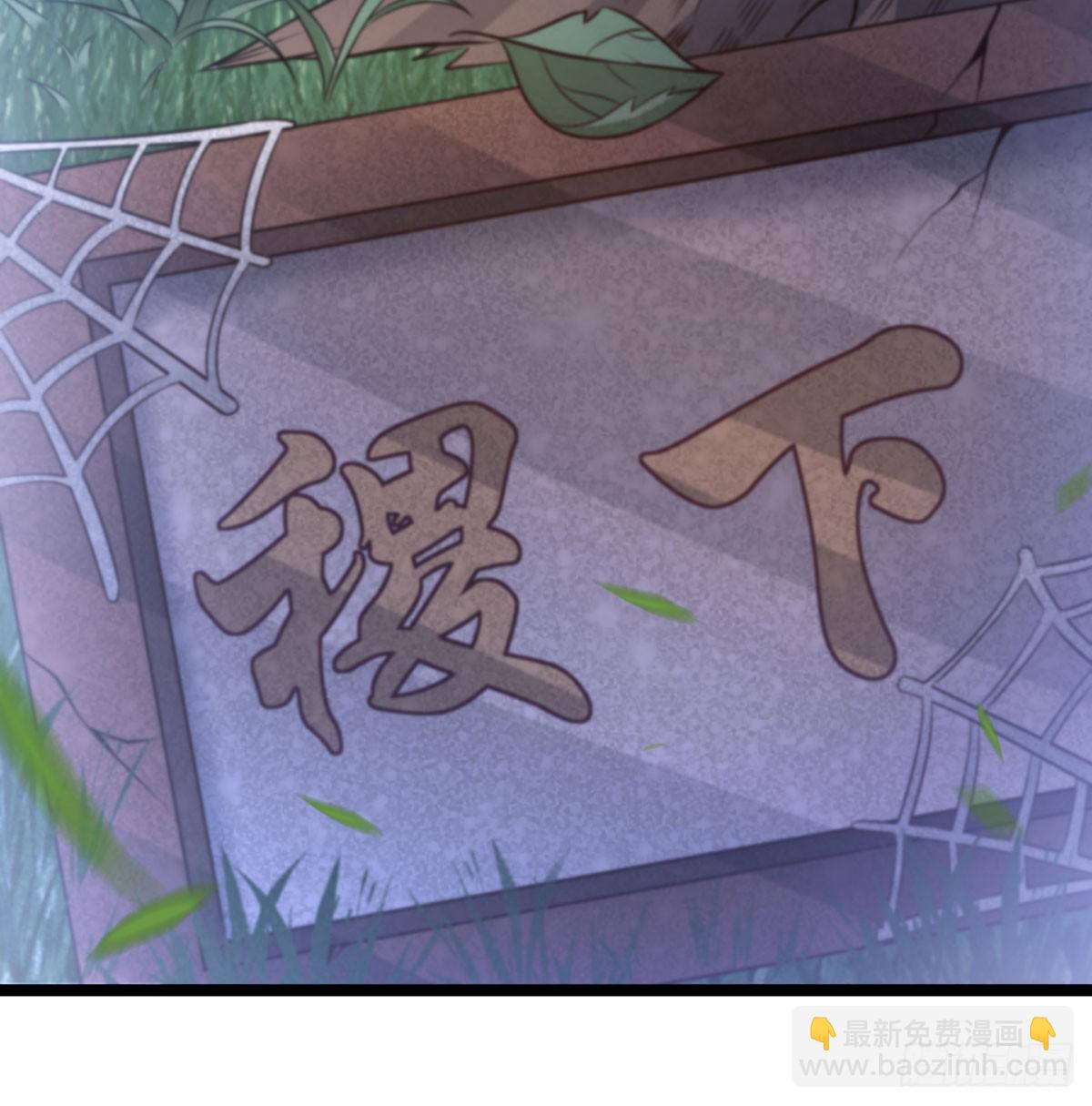 稷下圣女盯上我(1/3)-第49话