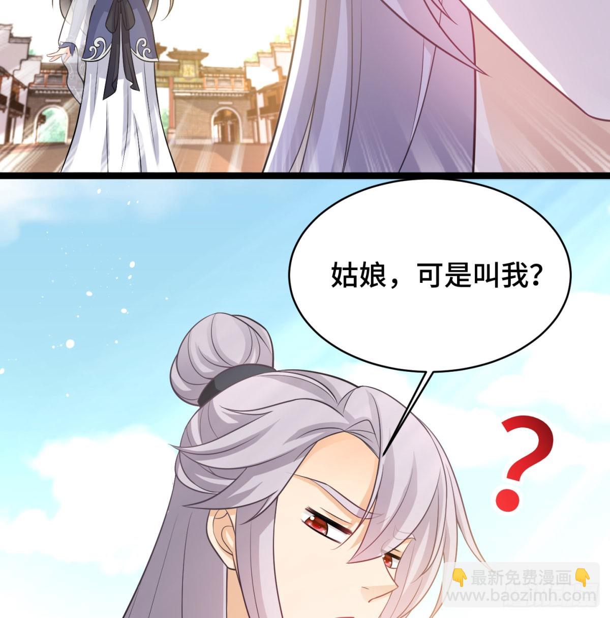 稷下圣女盯上我(1/3)-第49话