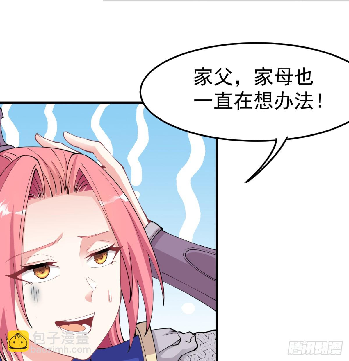 难忘的礼物(1/2)-第53话