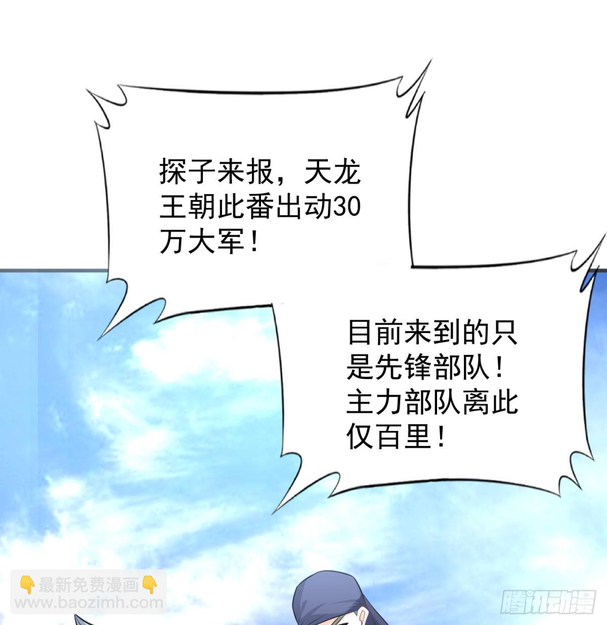 天龙王朝(1/3)-第55话