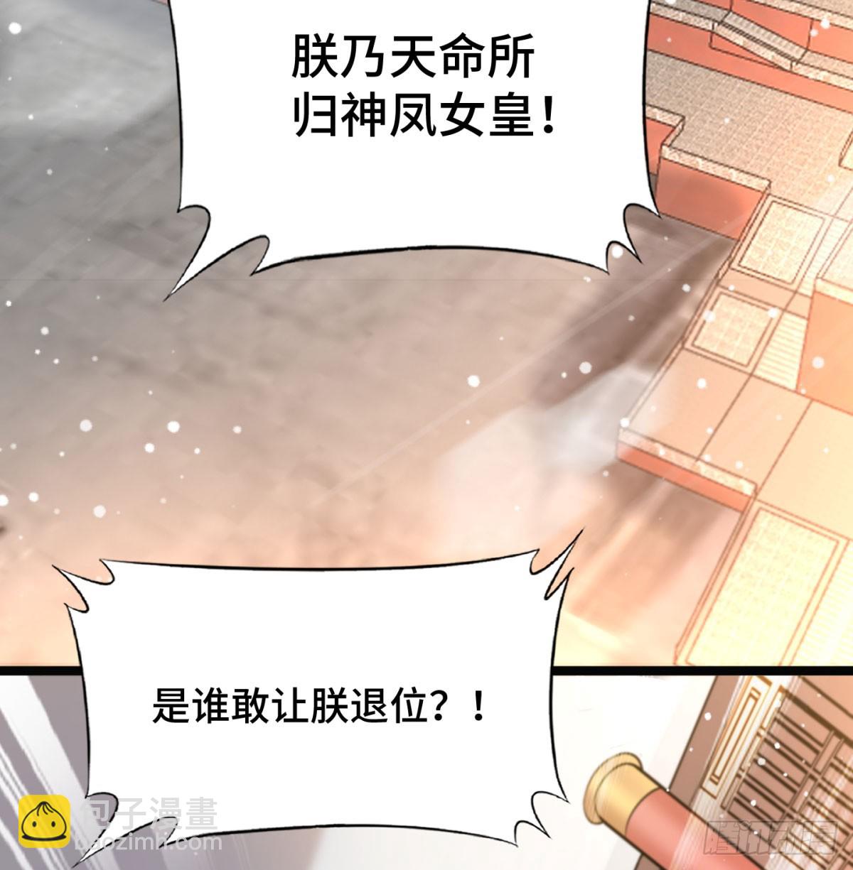 朝堂政变(1/3)-第57话
