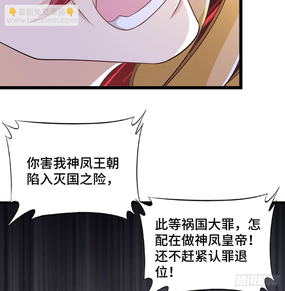 朝堂政变(1/3)-第57话