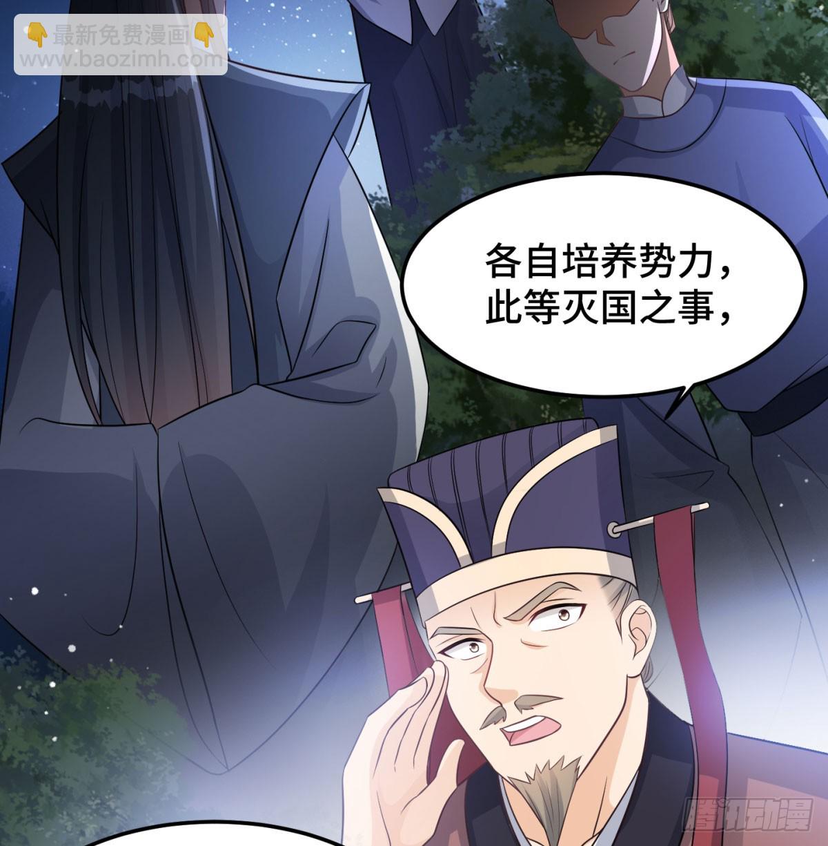 朝堂政变(1/3)-第57话