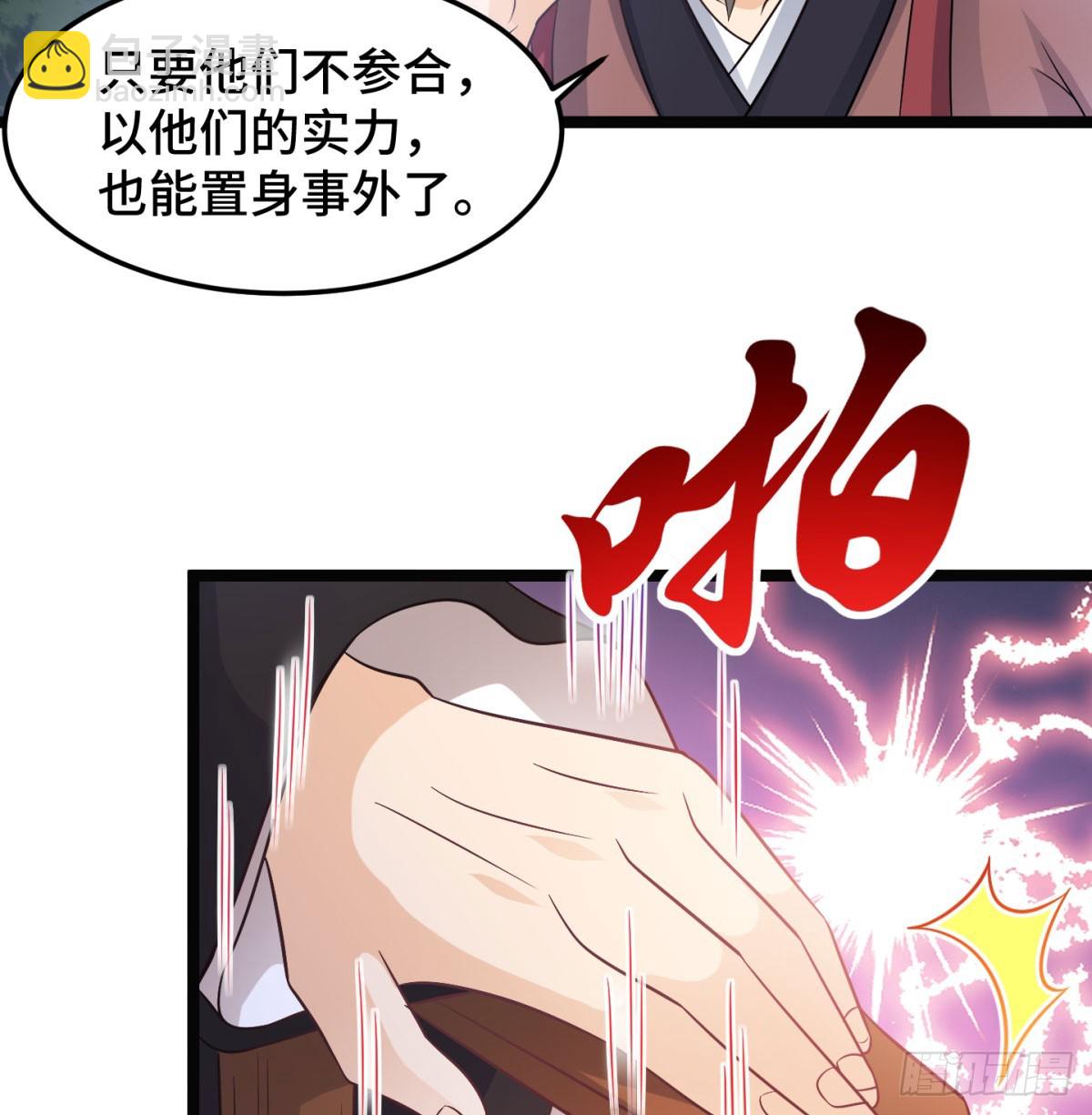 朝堂政变(1/3)-第57话