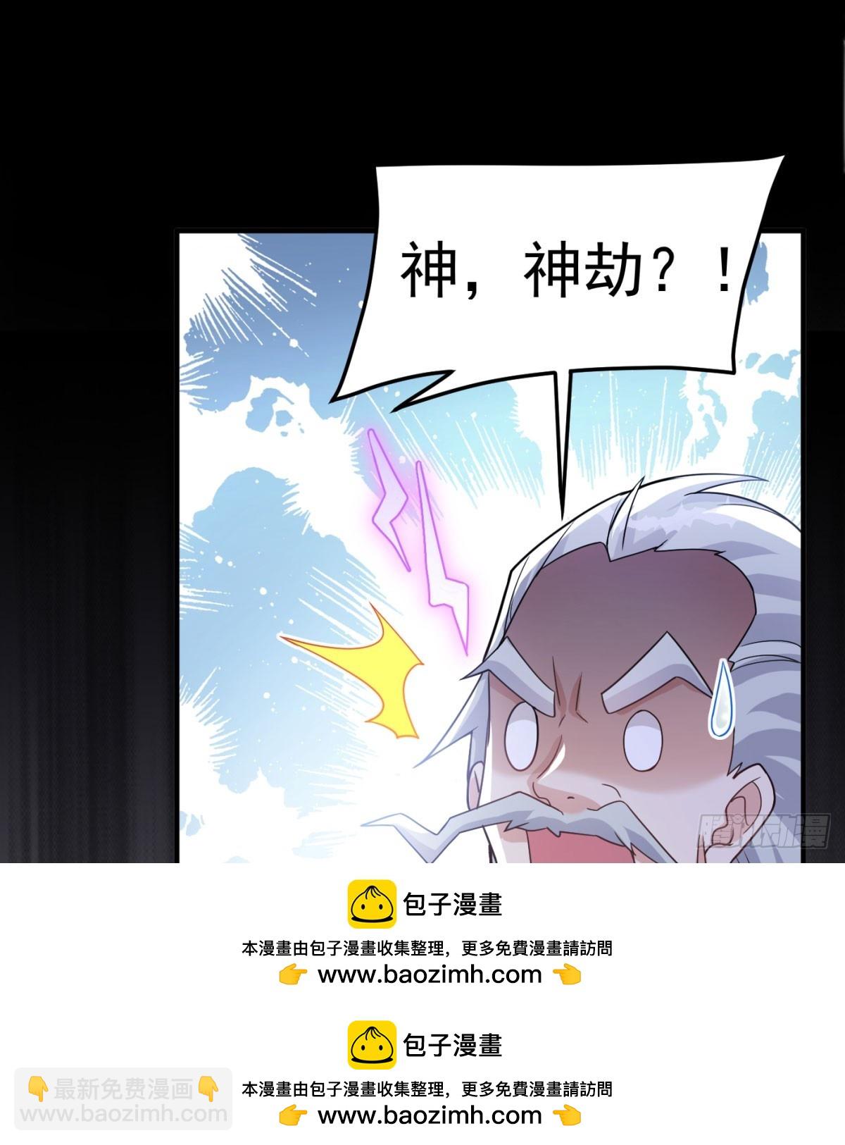 神劫之境(1/2)-第63话