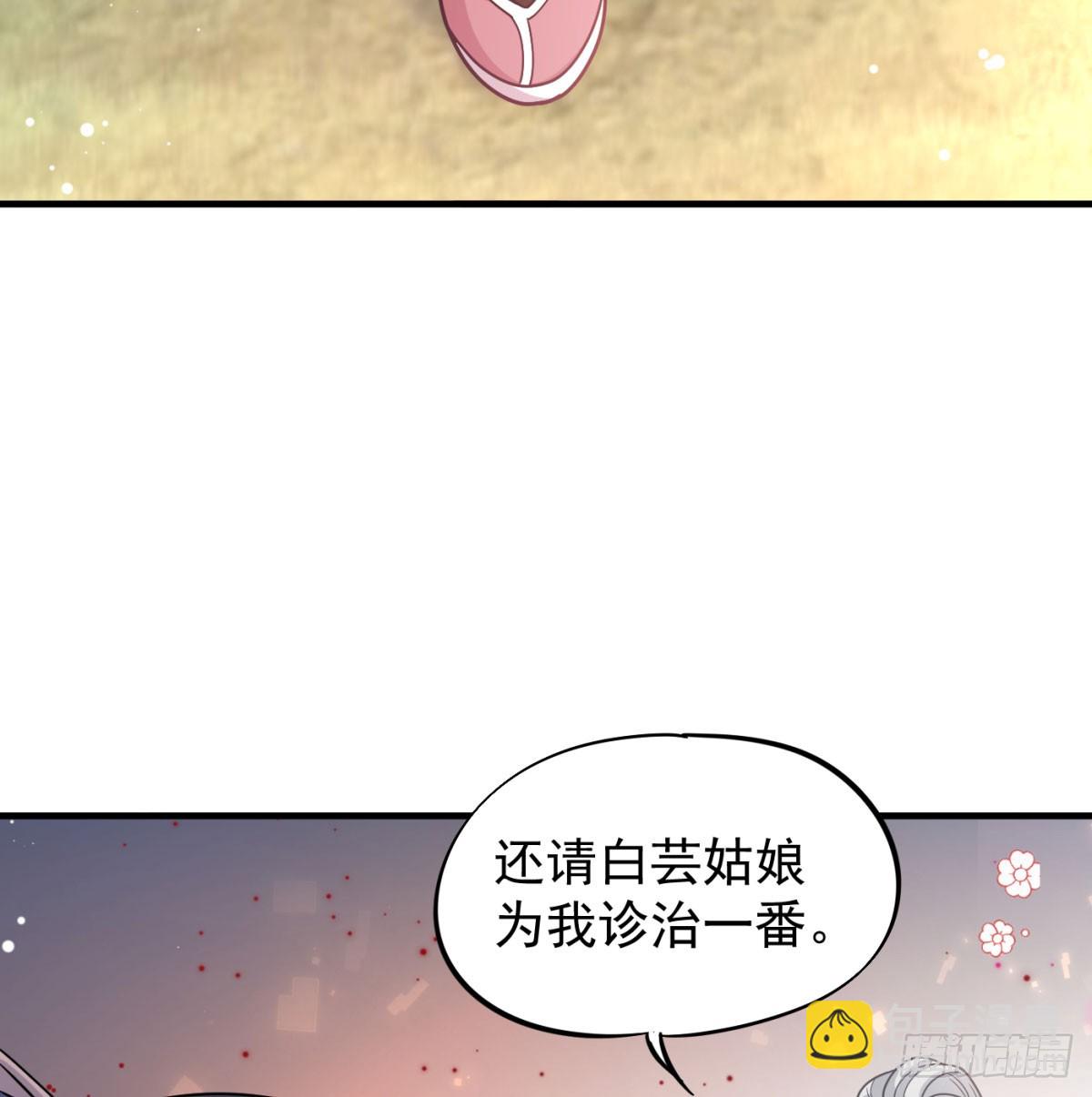 有喜了(1/2)-第67话
