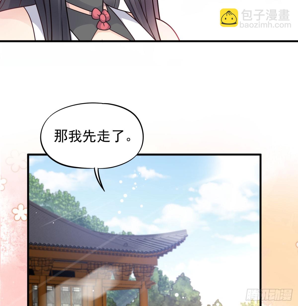 有喜了(1/2)-第67话