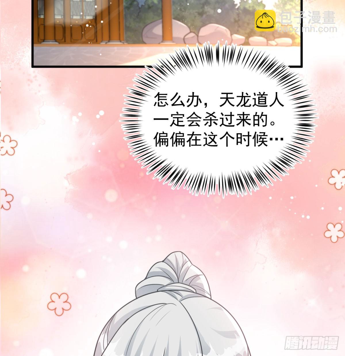 有喜了(1/2)-第67话