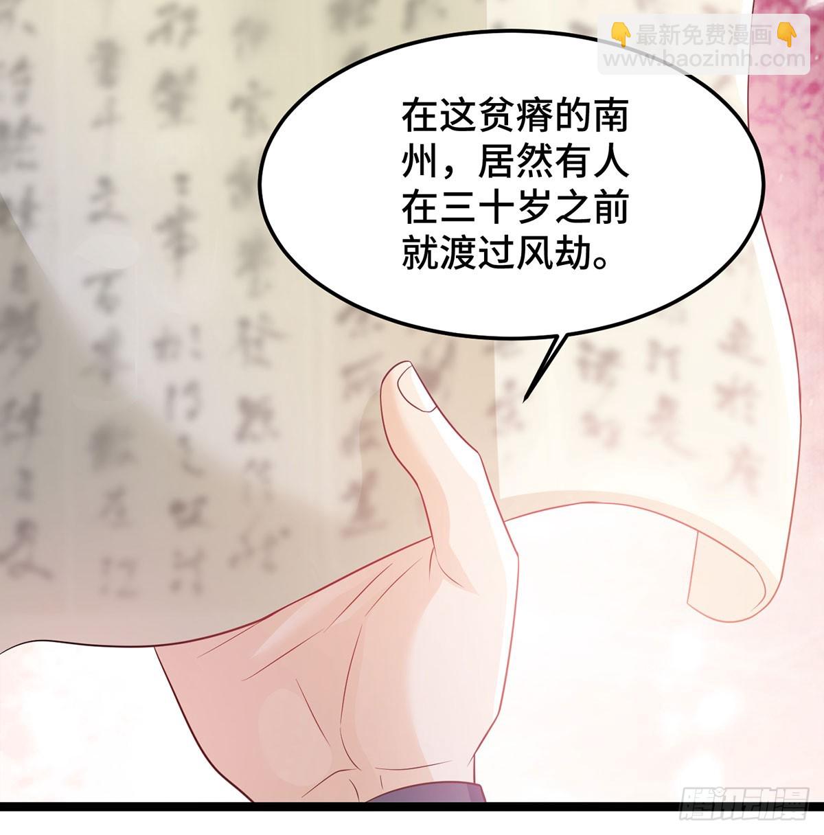 有喜了(1/2)-第67话