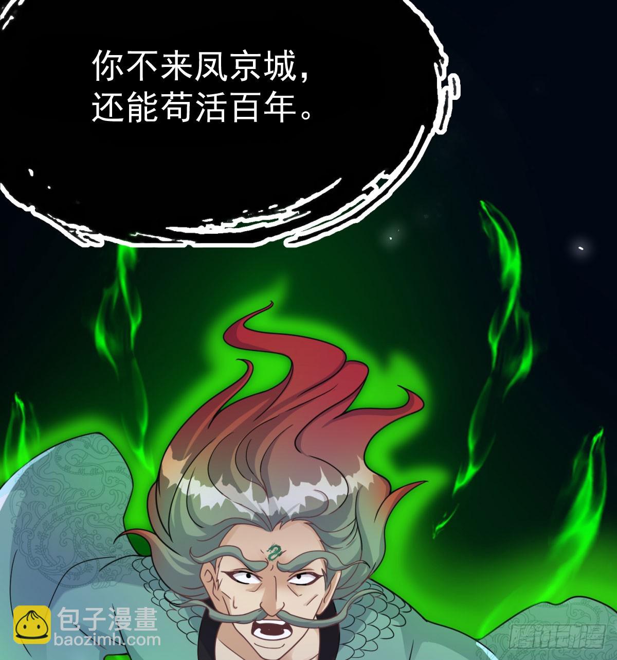 你不该来的(1/2)-第71话