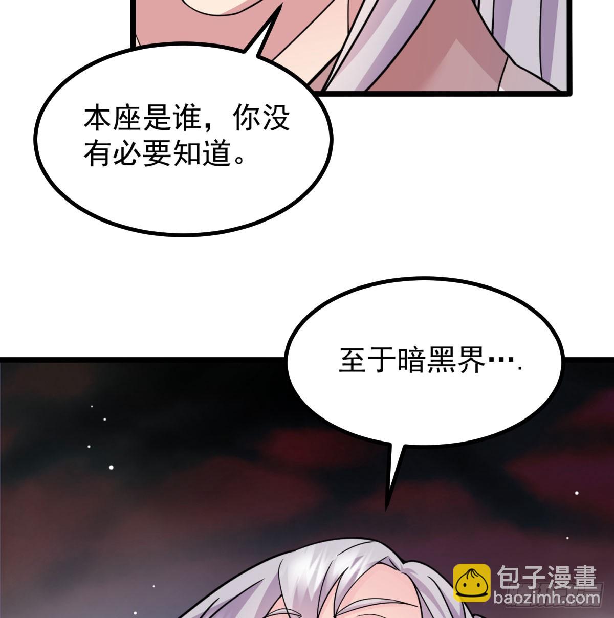 本尊亲自走一趟(1/3)-第73话